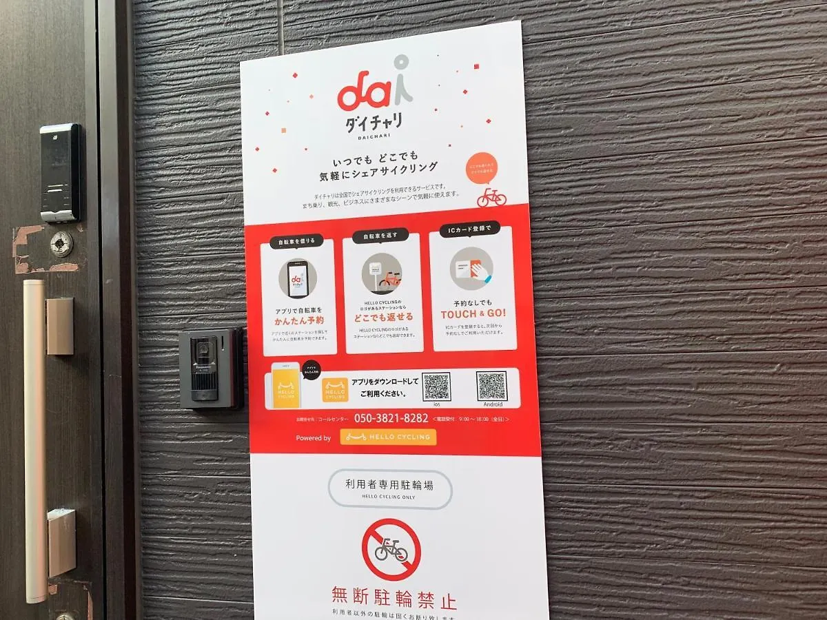 Hostel Lodgingtoyko Minowa Tokyo 0*,  Japan